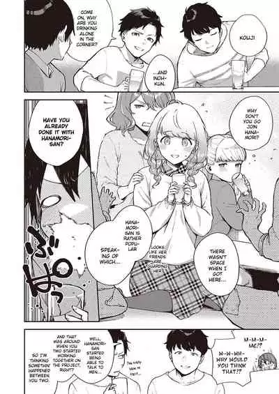 Bokura wa ○○ Hanare ga Dekinai Ketsuron