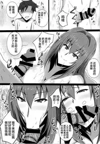 Scathach Shishou no Celt Shiki SEX Training