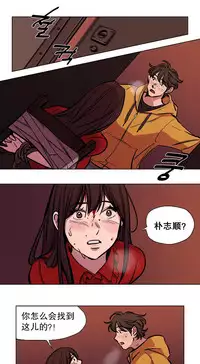[Ramjak] 赎罪营(Atonement Camp) Ch.50-52 (Chinese)