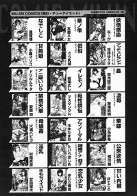 COMIC MUJIN 2005-03