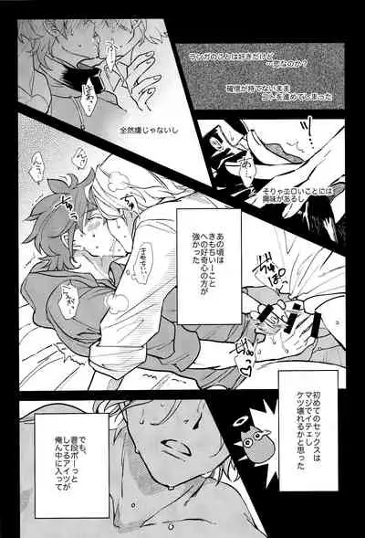 Ore ga Omae ni Tsutaetai Koto