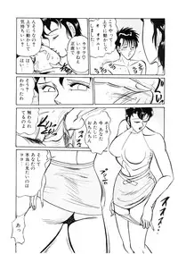 [Moriya Neko] SPERM SHOWER