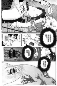 [Umashika] Petit Pai | 稚嫩微乳 [Chinese]