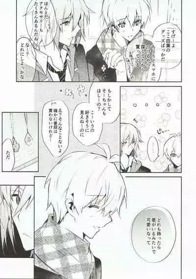 Nakimushi Ookami、Nakanai Akazukin