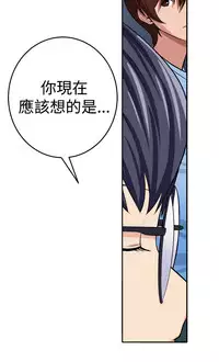 trap 圈套 ch.14-16 (chinese)