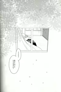 (C75) [Transistor Radio (Kirishima Sou)] RE:RE:AN (Persona 4)