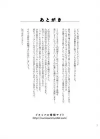 [Inumiso] DARKNESS HOUND 7 [Digital]