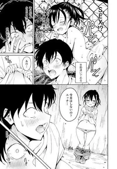 COMIC Penguin Club 2021-12