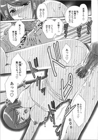 [Shou Akira] Seme Ane