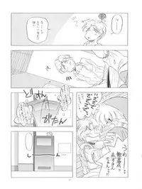 [Paradise City (Various)] Tabeta Kigasuru 4 Urara Gakuen Chuuihou! (Akazukin Cha Cha)