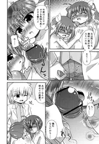 [Hino Hino] Chimatto Chaos Chikku