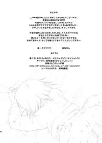 [Toumei Tsuushin (Hanapin)] ABC Gokko III～A wa XXX no A～ (Genshiken) [Digital]