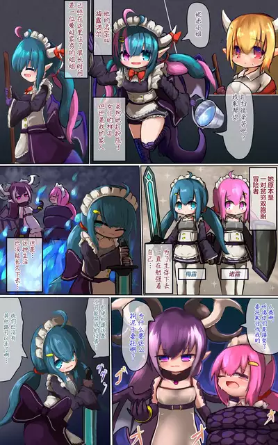 Marunomi kara no Ryuu Musume Tensei