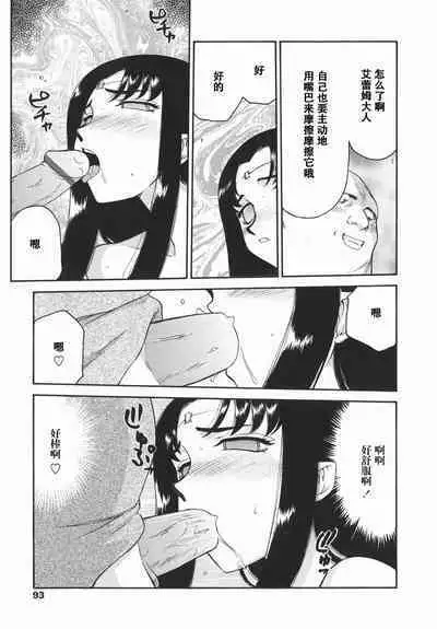 Kamen no Kishi Orleana Kouhen