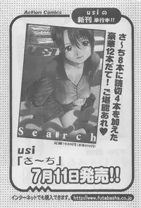 Action Pizazz DX 2008-08