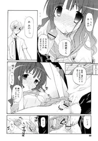 [Mizushima Sorahiko] Ippai Haitteruyo