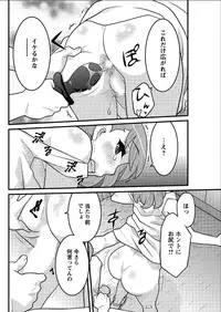 [Yanagi Masashi] Kanbenshiteyo!? Ojousama Ch. 1-7