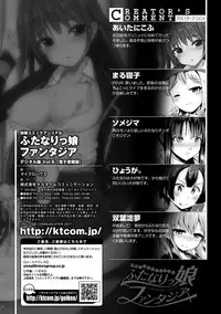[Anthology] Bessatsu Comic Unreal Anthology Futanarikko Fantasia Digital Ban Vol. 6 [Digital]