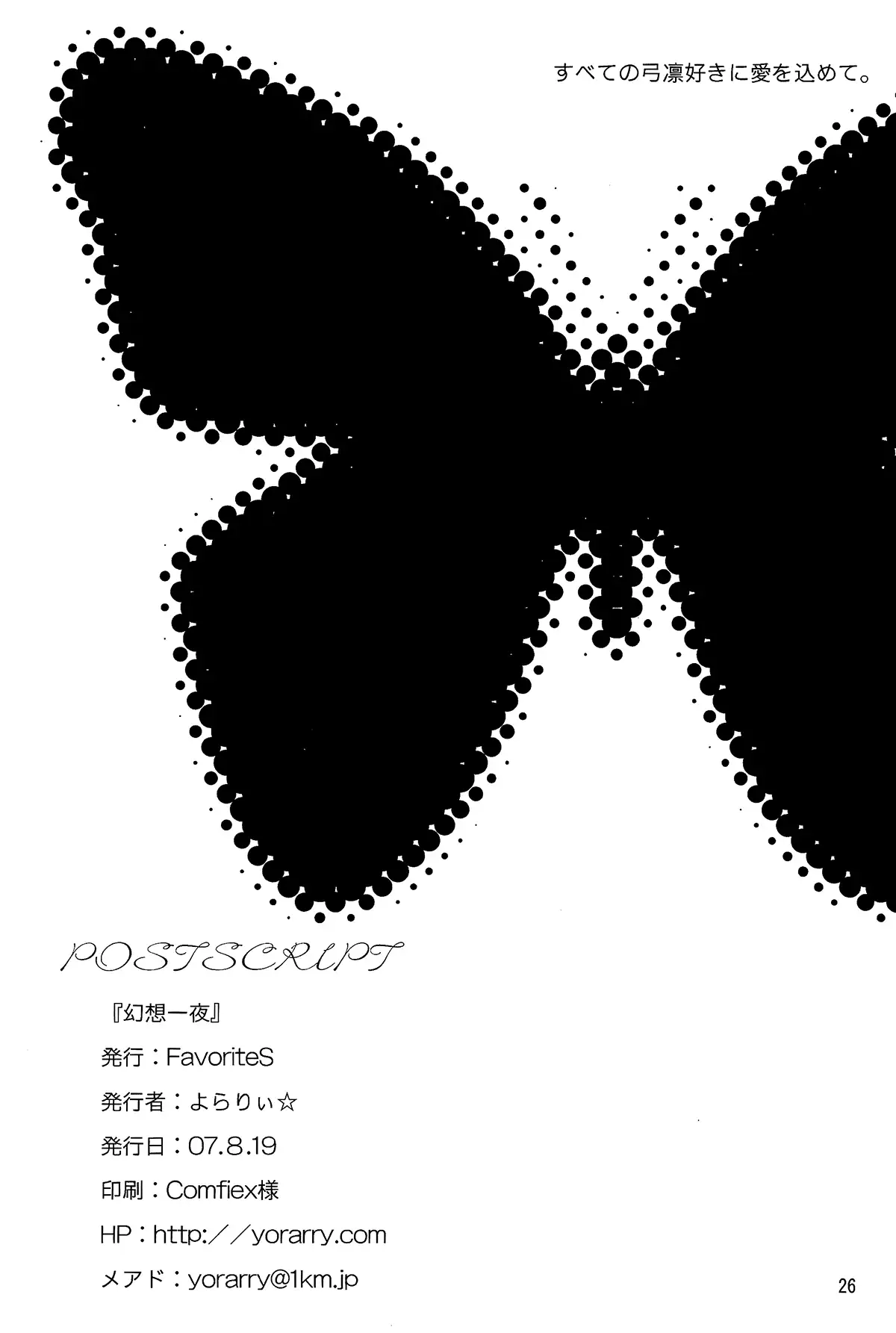 Gensou Ichiya 漢化