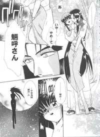 [Anthology] Girl's Parade 99 Cut 10 (Various)