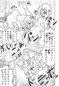 (C92) [Carpi Splash (Ichimonji Fumi)] Eromanga Michi (Eromanga Sensei)