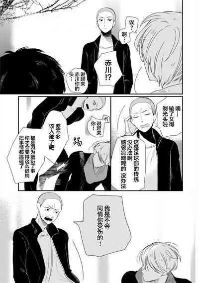 Seifuku Nugitai | 渴望褪下制服