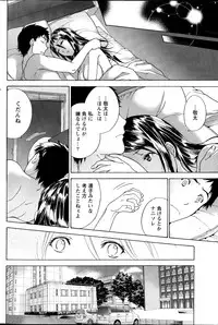 [FUJISAKA Kuuki] Koi Kano x Ai Kano Ch.3-7