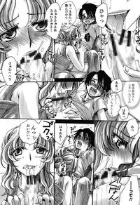 [Amatsuki Ruri] Otouto-Chan Rhapsody [Digital]