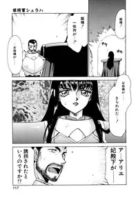 [Taira Hajime] Himeshougun Shelah