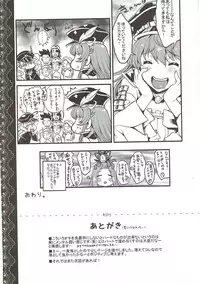 (Fata Grande Kikuusai) [Uguisuya (Uguisu Kagura)] Chitsujo na Oshigoto. (Granblue Fantasy)