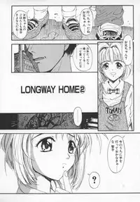 [Okada Matsuoka] Milk Engine