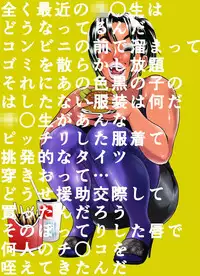 [Zensoku Punks] Ko Monkey Ayaka Ch. 4 [Digital]