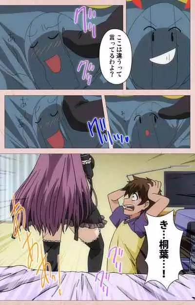 Tsun Tsun Maid wa Ero Ero Desu complete ban