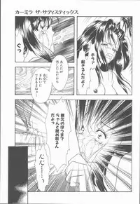 [Tekkannon Chiya] Carmilla The Sadistics