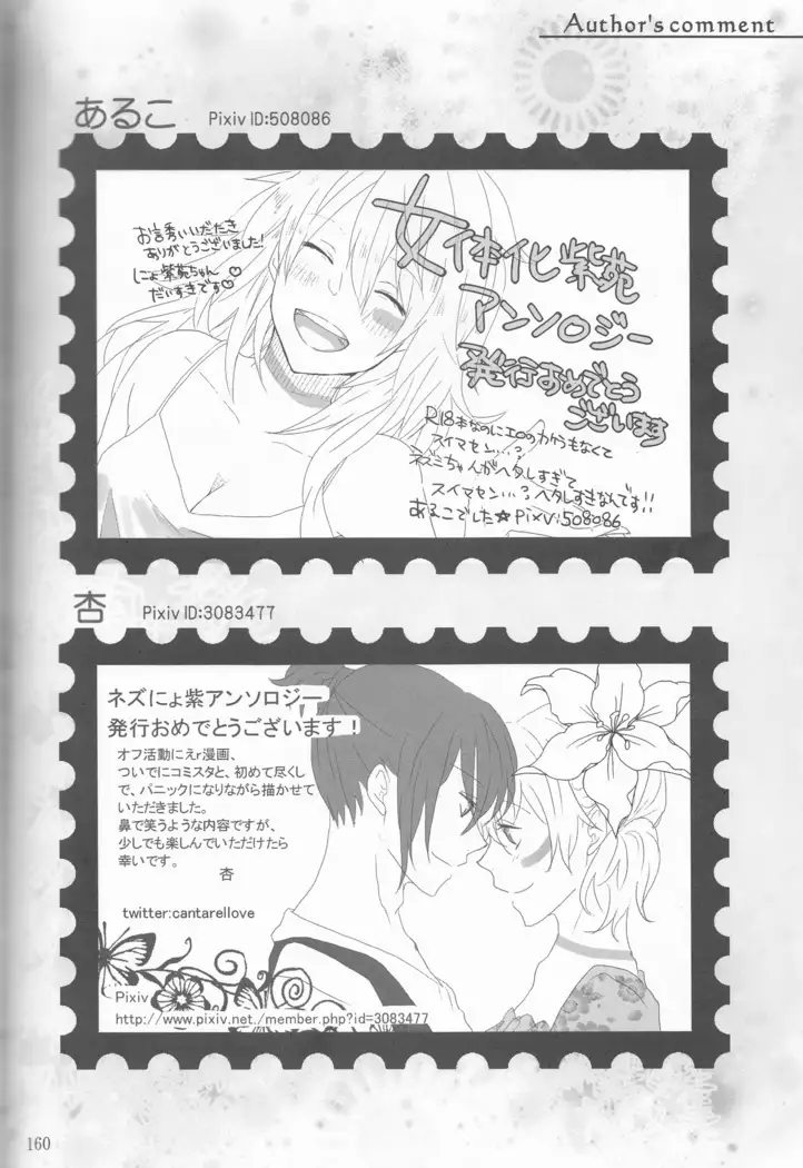 Kimi no koto o motto shiritai