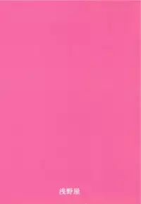 (C77) [Asanoya (Kittsu, Amaniji)] Ore wa Otoko da- (Kampfer)