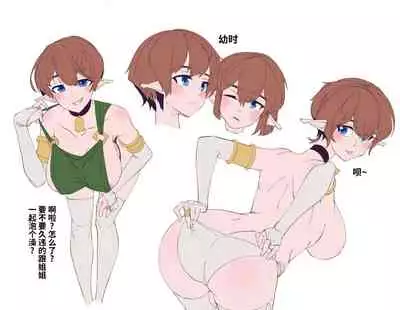 [DARKANGEL] 亜人清掃 [暗黑兄贵个人汉化]