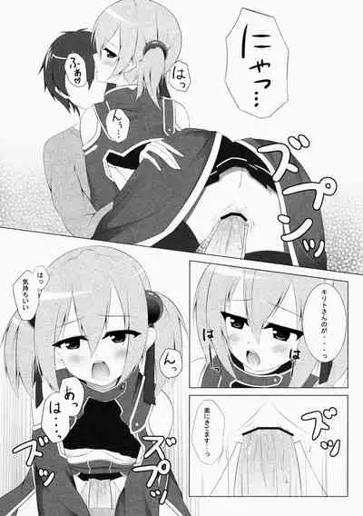 (C83) [Mofumocchi (Mochipon)] Silica Online (Sword Art Online)