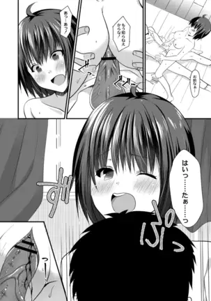 COMIC Reboot Vol. 18