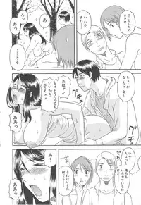 [Kawamori Misaki] Gokuraku Ladies Haitoku Hen | Paradise Ladies Vol. 4