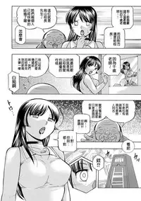 [Chuuka Naruto] Jokyoushi Reiko ~Saiin Choukyoushitsu~ [Chinese]