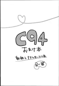 (C94) [MAG! (Tsunoda*Mag)] Asashio to Anal Sex Bon (Kantai Collection -KanColle-)