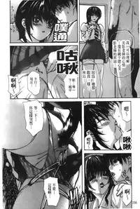 [MG Joe] Tonari no Minano Sensei 4 | 隔壁的美奈乃老師 4 [Chinese]