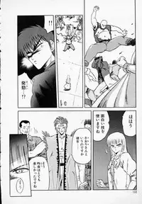 [Tennouji Kitsune] Rape + 2πr Vol 3