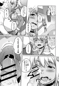 [Naitou Gura] Junjou Chijo Bitch