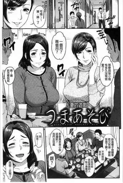 [Yoshiura Kazuya] FUTARI YOGARI [Chinese]