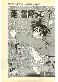 COMIC Papipo Gaiden 1995-03