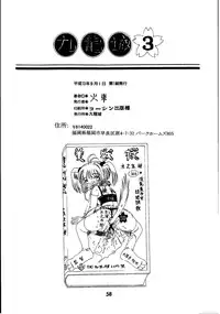 [Kuuronziyou (Kasha)] Kuuronziyou 3 (Cardcaptor Sakura, Angelic Layer)