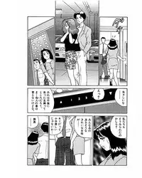 [Suzuki Takeo] Mansion