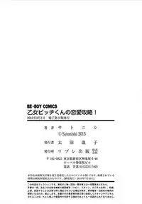 [Satonishi] Otome Bitch-kun no Renai Kouryaku! [Digital]